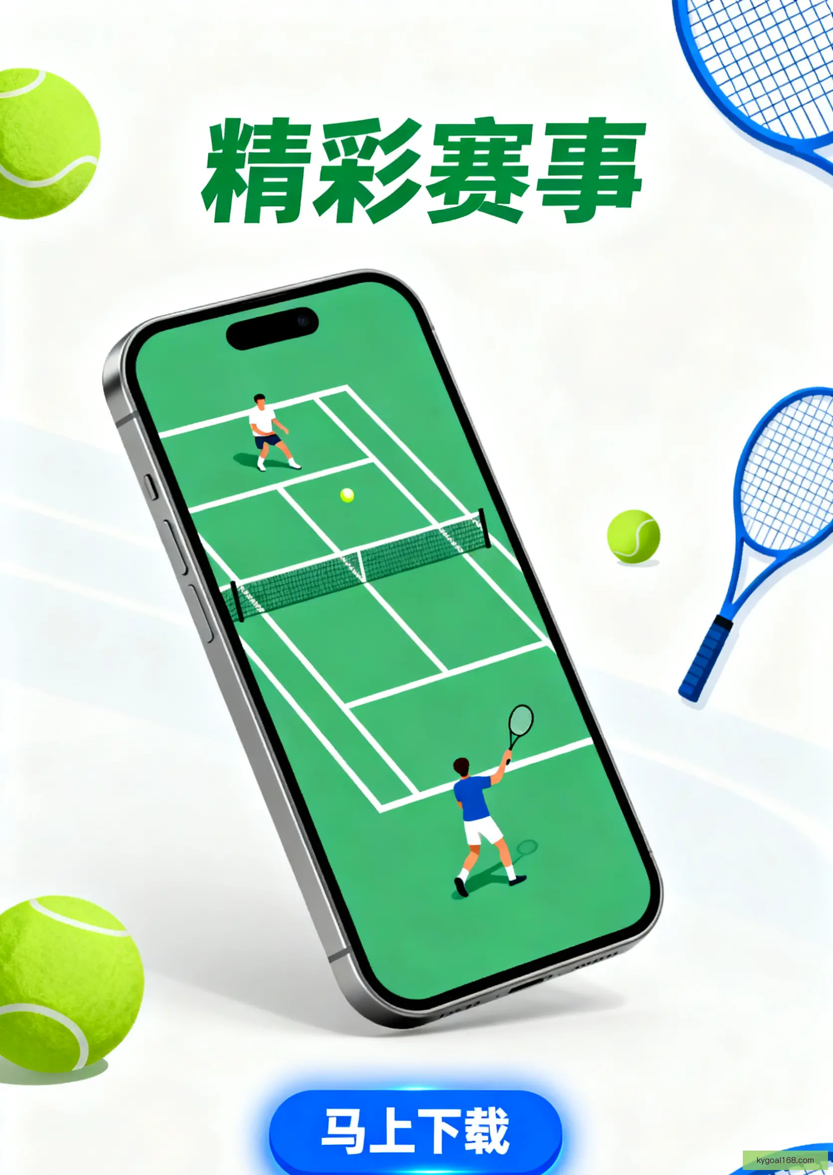 官方APP下载安装包